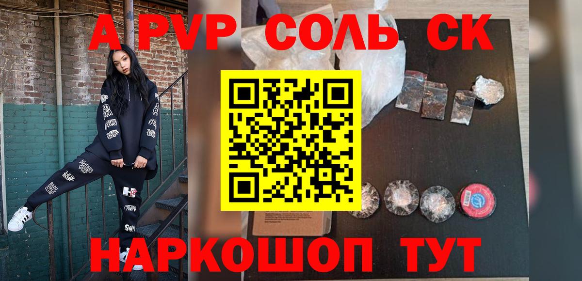 Alpha PVP СК КРИС Михайловка