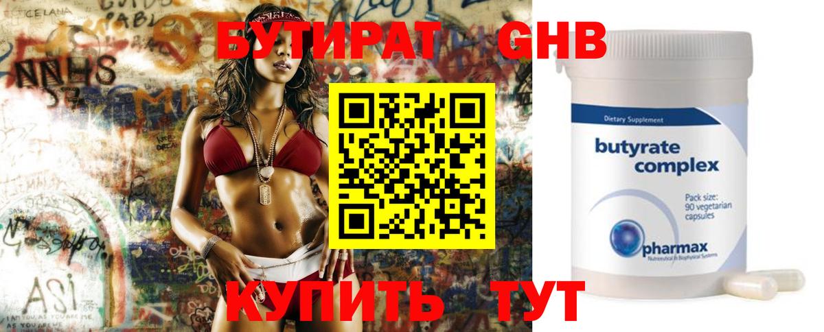 Бутират оксана  БУТИРАТ  Михайловка  Вход с VPN 
