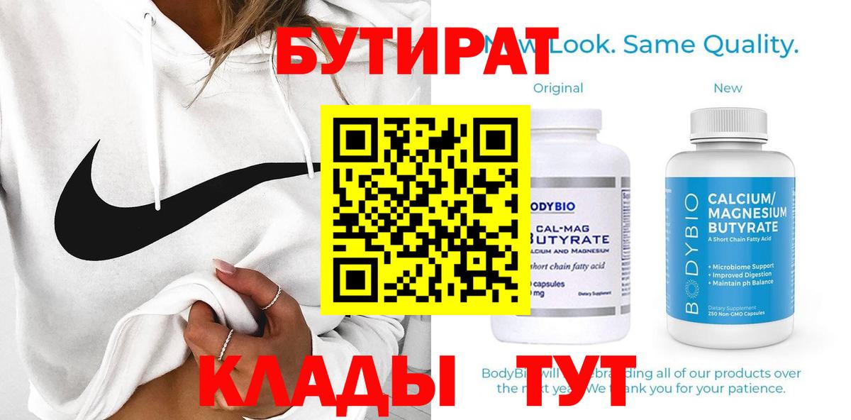 Бутират жидкий экстази Михайловка