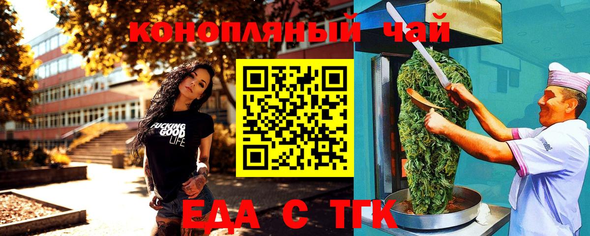 Печенье с ТГК конопля  Вход с VPN  Михайловка 
