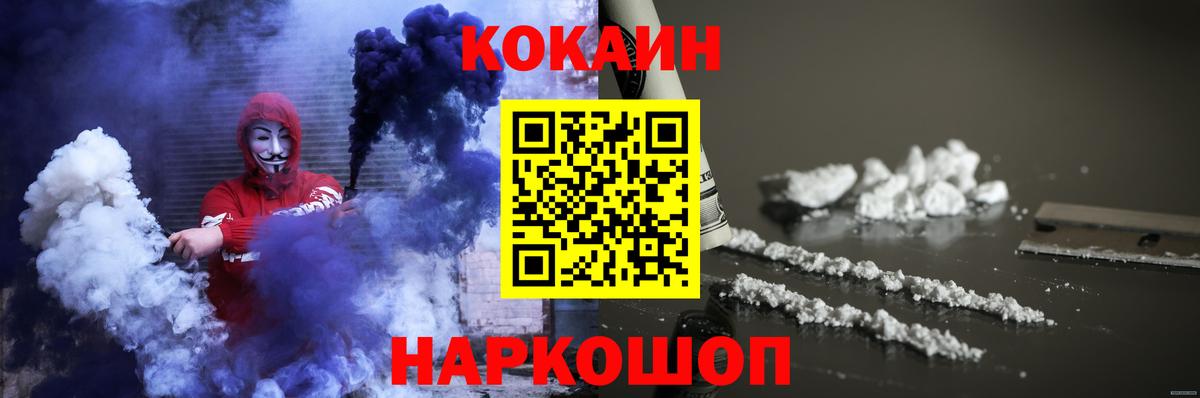 Cocaine Колумбийский Михайловка