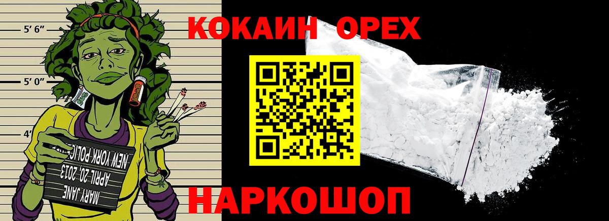 Кокаин VHQ  КОКАИН  Михайловка  COCAIN VHQ  Вход с VPN 