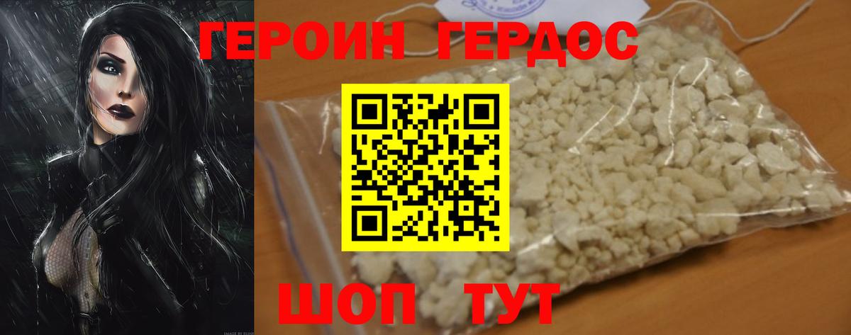 ГЕРОИН  Вход с VPN  Михайловка  ГЕРОИН герыч 