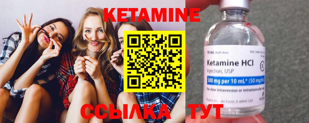 КЕТАМИН ketamine  Вход с VPN  КЕТАМИН VHQ  Михайловка 