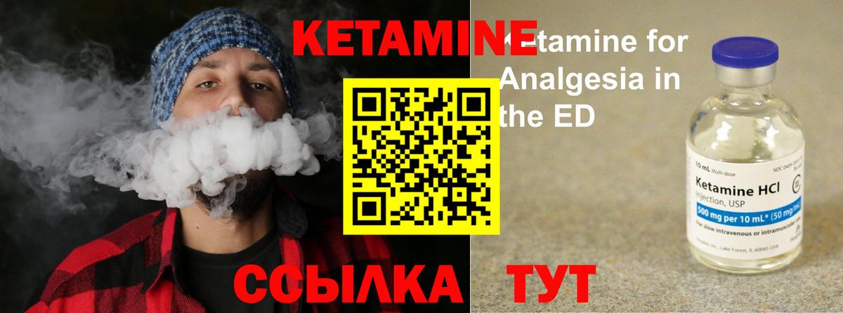 Кетамин ketamine Михайловка