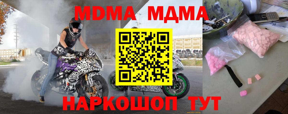 МДМА молли Михайловка