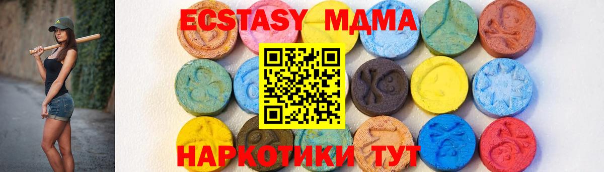 Михайловка  МДМА Molly  Вход с VPN 