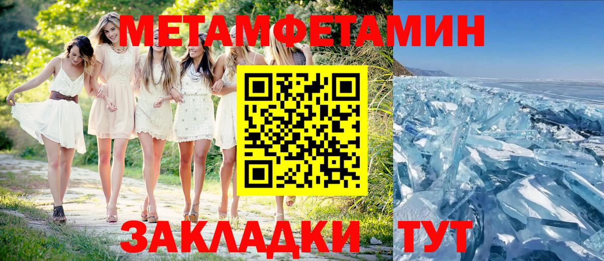 МЕТАМФЕТАМИН Methamphetamine Михайловка