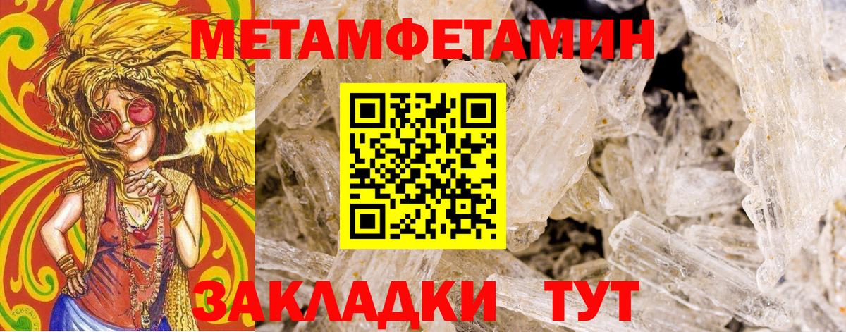 Первитин мет  МЕТАМФЕТАМИН  Вход с VPN  Михайловка  Первитин мет 