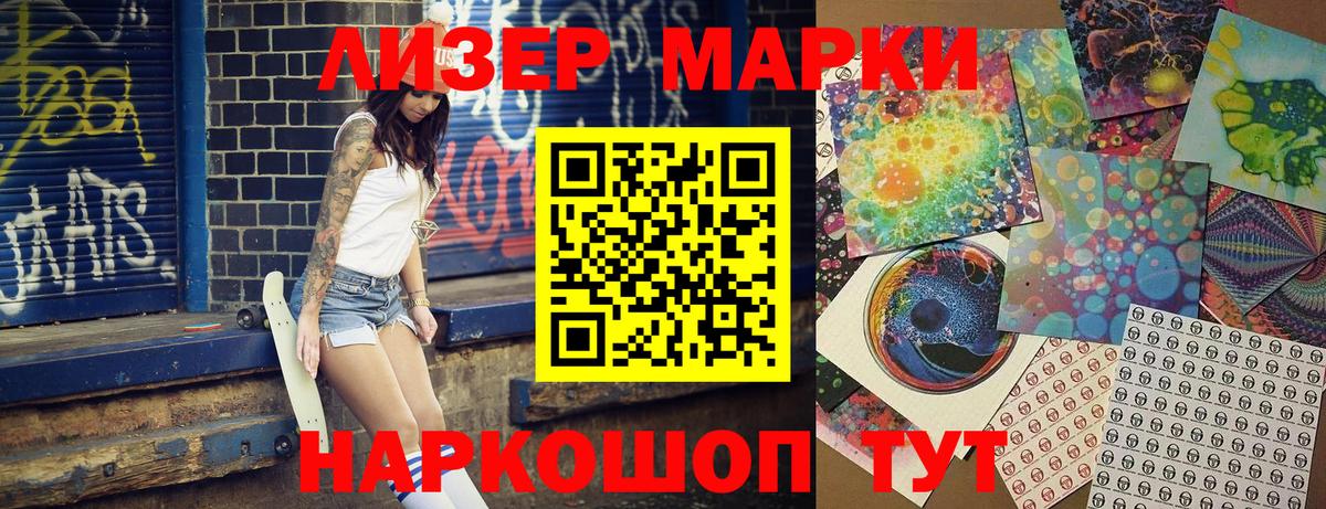 Михайловка  Марки NBOMe 1,5мг  Вход с VPN 