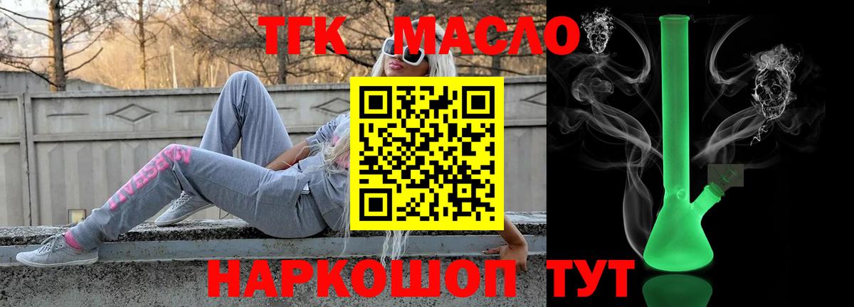 ТГК вейп Михайловка