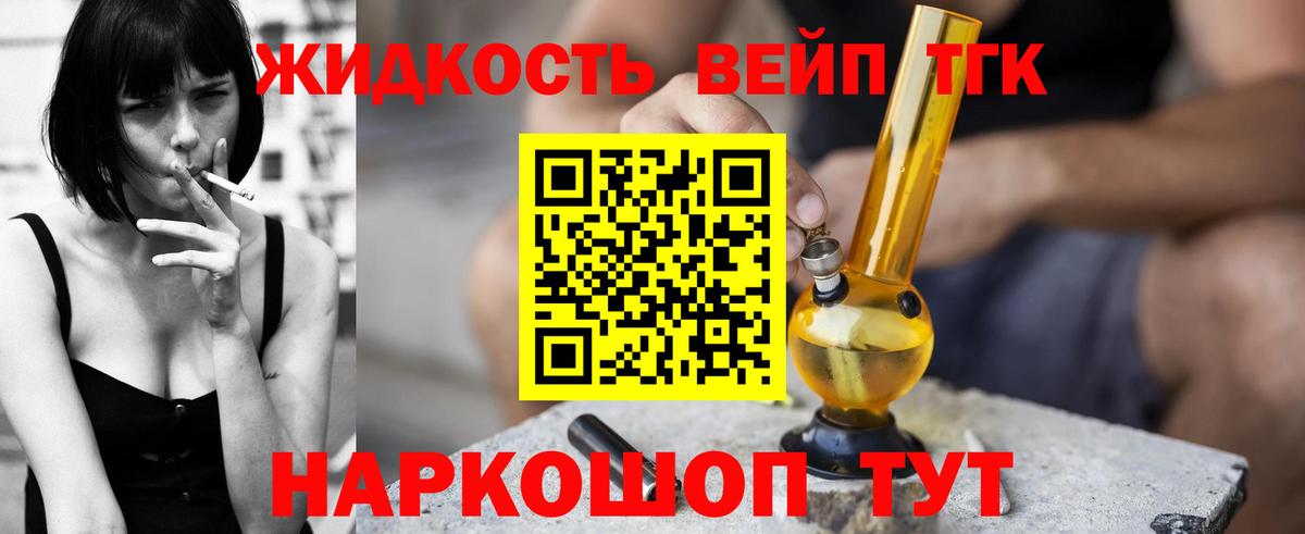 ТГК Wax  Дистиллят ТГК вейп с тгк  Вход с VPN      Михайловка 